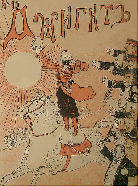 сатирический журнал