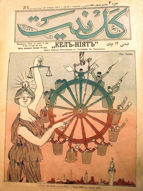 сатирический журнал
