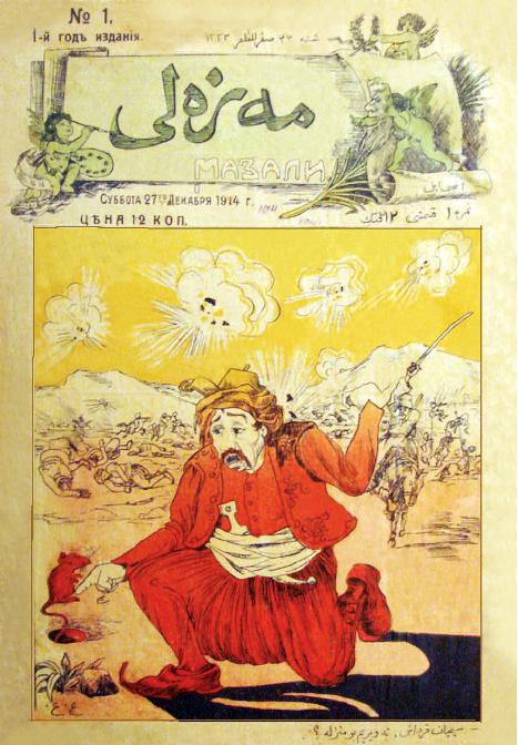 сатирический журнал