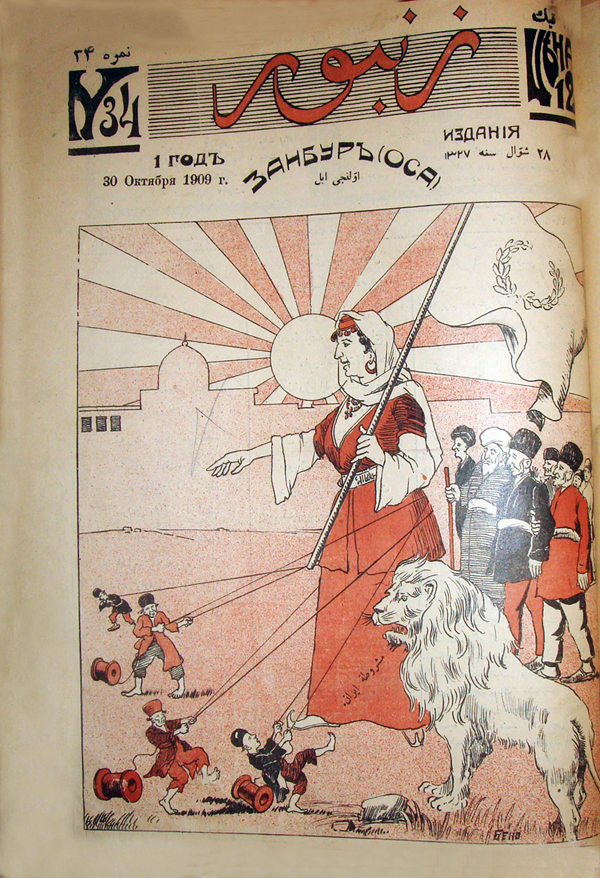сатирический журнал